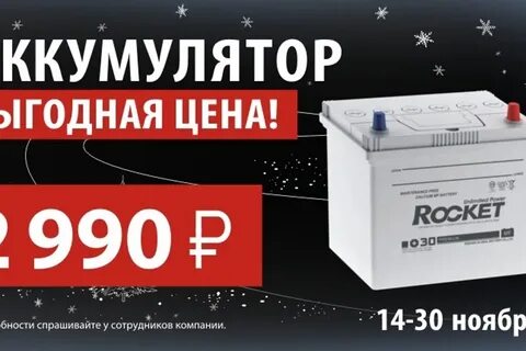 Акб 30 астрахань запись