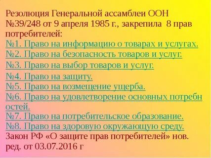 Резолюция падеж