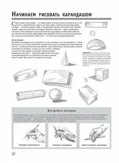 Курс начни рисовать