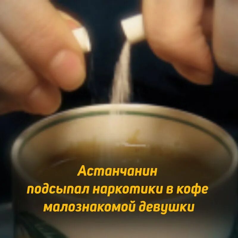 Подсыпал виагру девушке. Виагра для возбуждения. Rendez vous возбудитель. Подмешал одногруппнице возбудитель. Клофелин снотворное.