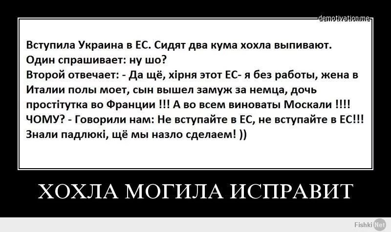 Анекдот про украинский. Приколы про Хохлов. Анекдоты про Хохлов. Поговорки про украинцев смешные. Анекдоты про Украину смешные.