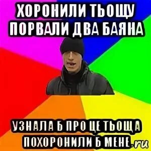 Раз два порвалась голова три
