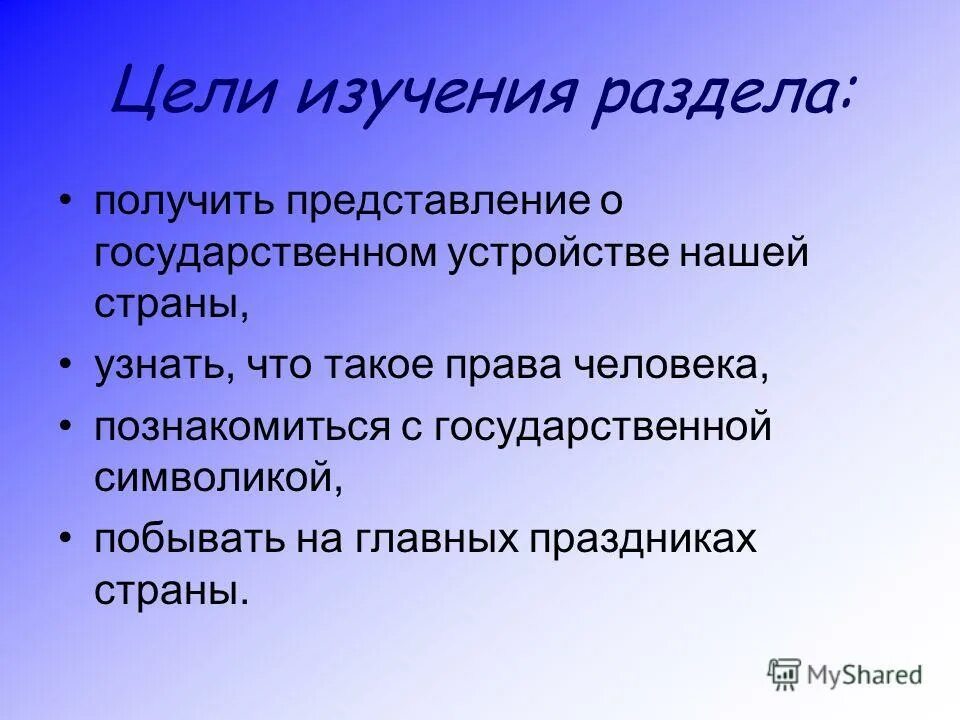 Как называется наш период. Как можно получить представление. Как можно получить представление. Как можно получить представление. Постоянные магниты магнитное поле постоянных магнитов.