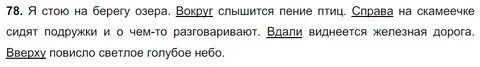Длинные слова подруги