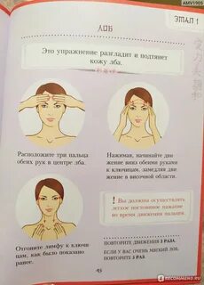 Японский массаж подтяжки лица