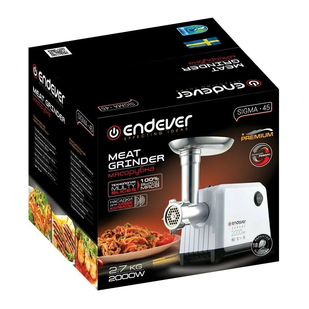 Мясорубка endever sigma. Мясорубка Endever Sigma 45. Мясорубка Endever Sigma-32. Мясорубка Endever Sigma 45 фиолетовая. ЭНДЕВЕР.