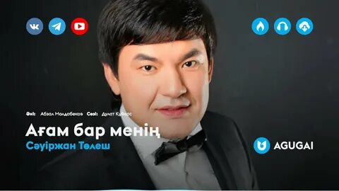 Әкем бар менің