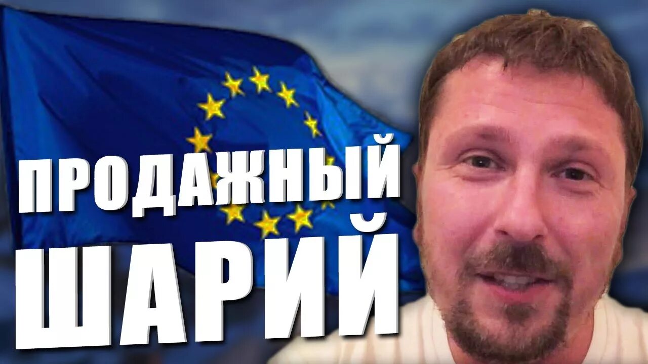 Шарий приколы. Шарий прикол. приколы про шария. шарий про гоблина. анатолий шарий смешные фото.