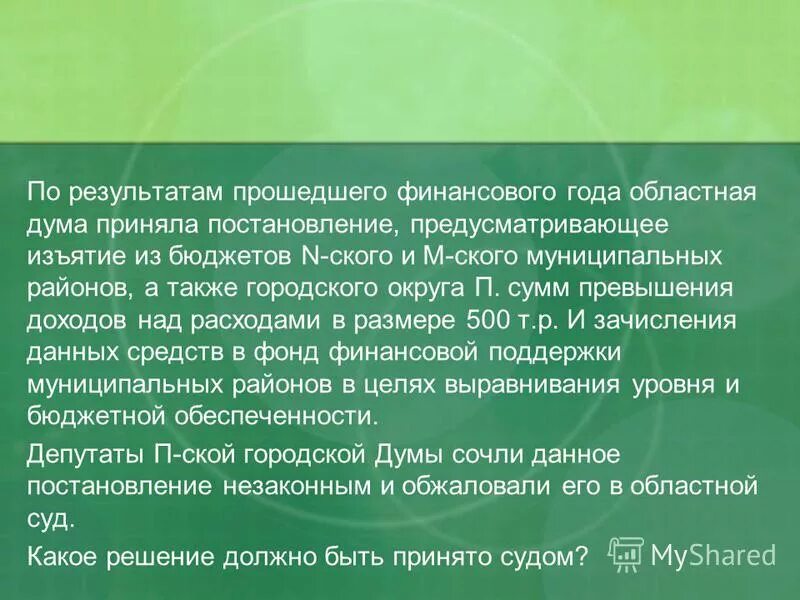 Постановления правительства рф относятся к:. 2017 № 1042. Ответственность за нарушение требований технических регламентов. Постановление правительства 1042. Указ о мерах противодействия терроризму.