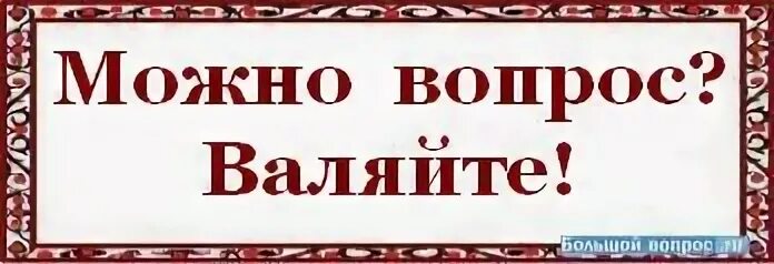 Как писать сможешь