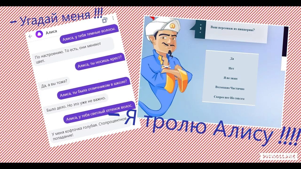 Троллить алису яндекс. Троллинг алисы. Две яндекс алисы - троллинг. Троллинг яндекс алисы. Троллю яндекс алису.