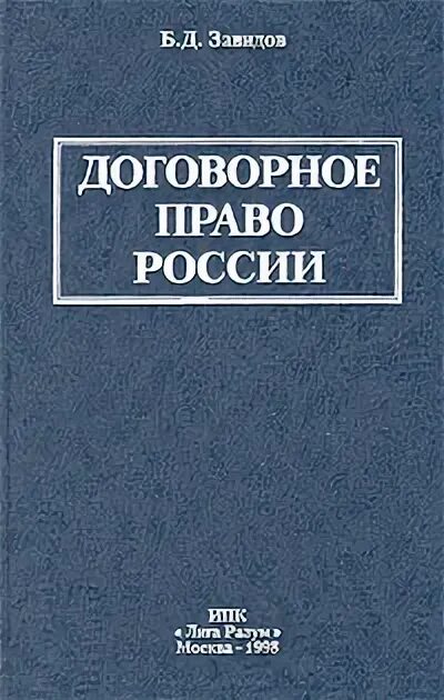 завидов сергей анатольевич. дмитрий завидов. д. б д завидов. энциклопедия автотранспортной экспертиз.