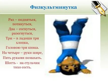 Раз подняться