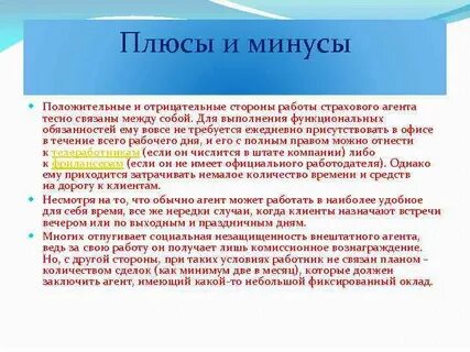 Право плюс