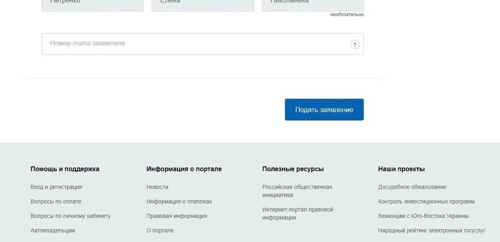 Погребение заявление на госуслугах. Образец заявления по безработице в госуслугах. Пособие по безработице в госуслугах. Заявление по безработице через госуслуги. Отозвать заявление по безработице на госуслугах.