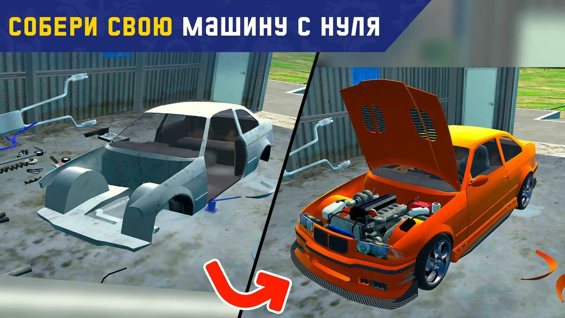 Симулятор автомеханика. Игра Summer car на Android. My first Summer car Mechanic. Машина механика май саммер. Игру my first car