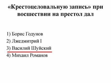 Создание крестоцеловальной записи