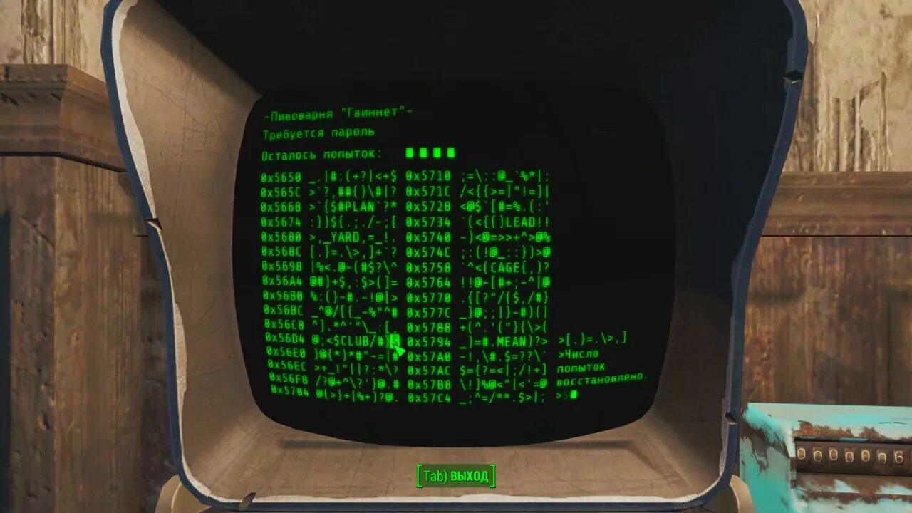 Терминал фоллаут 4. Fallout 3 терминал. Фоллаут 4 компьютерный терминал. Фоллаут 4 терминалы консоли. Чит терминал