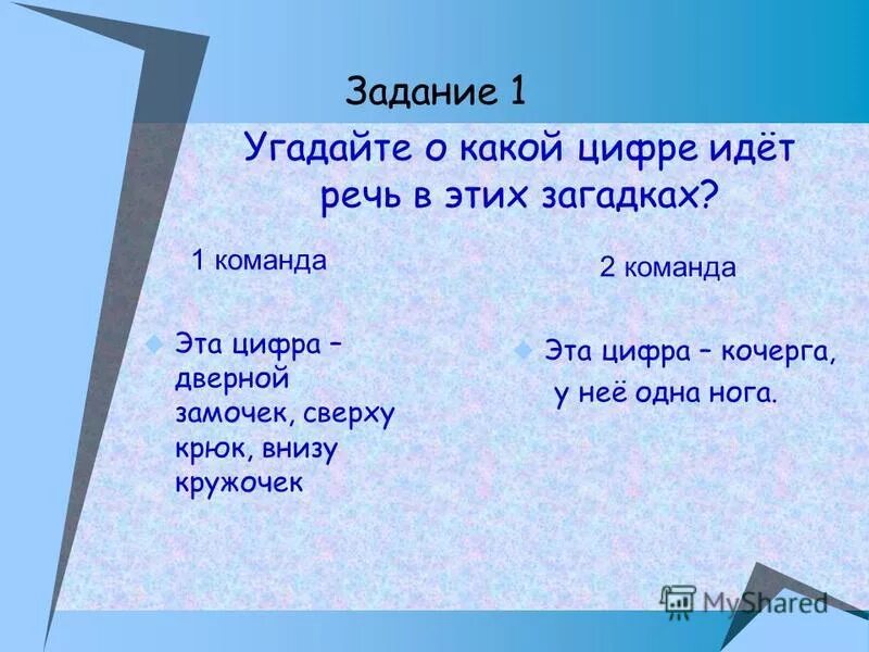 Что значит цифра 3 в русском языке над словом. Разобрать слово рыбка под цифрой 1. Что обозначает цифра 3 в русском языке разбор слова. Идем цифра 1 разбор. Разобрать слово рыбка под цифрой 1.