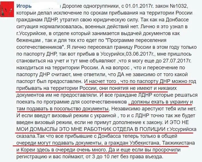 Как переехать в украину. С Украины в Россию выехало. Российские граждане могут пересекать границу. Граждане Украины могут въезжать в Россию. Можно ли выехать из Украины в Россию.