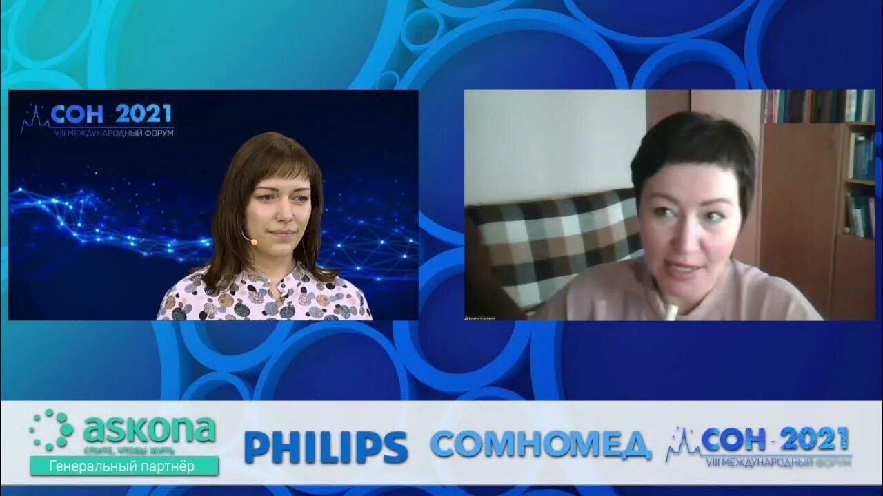 Юнц ран фото с конференции. Много спать. Мертвые с косами. Минсоны 2023. Форум спящего.