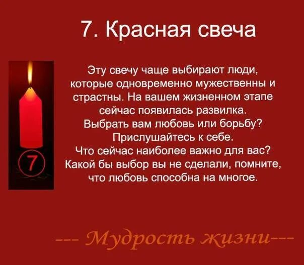 Как получить свечку