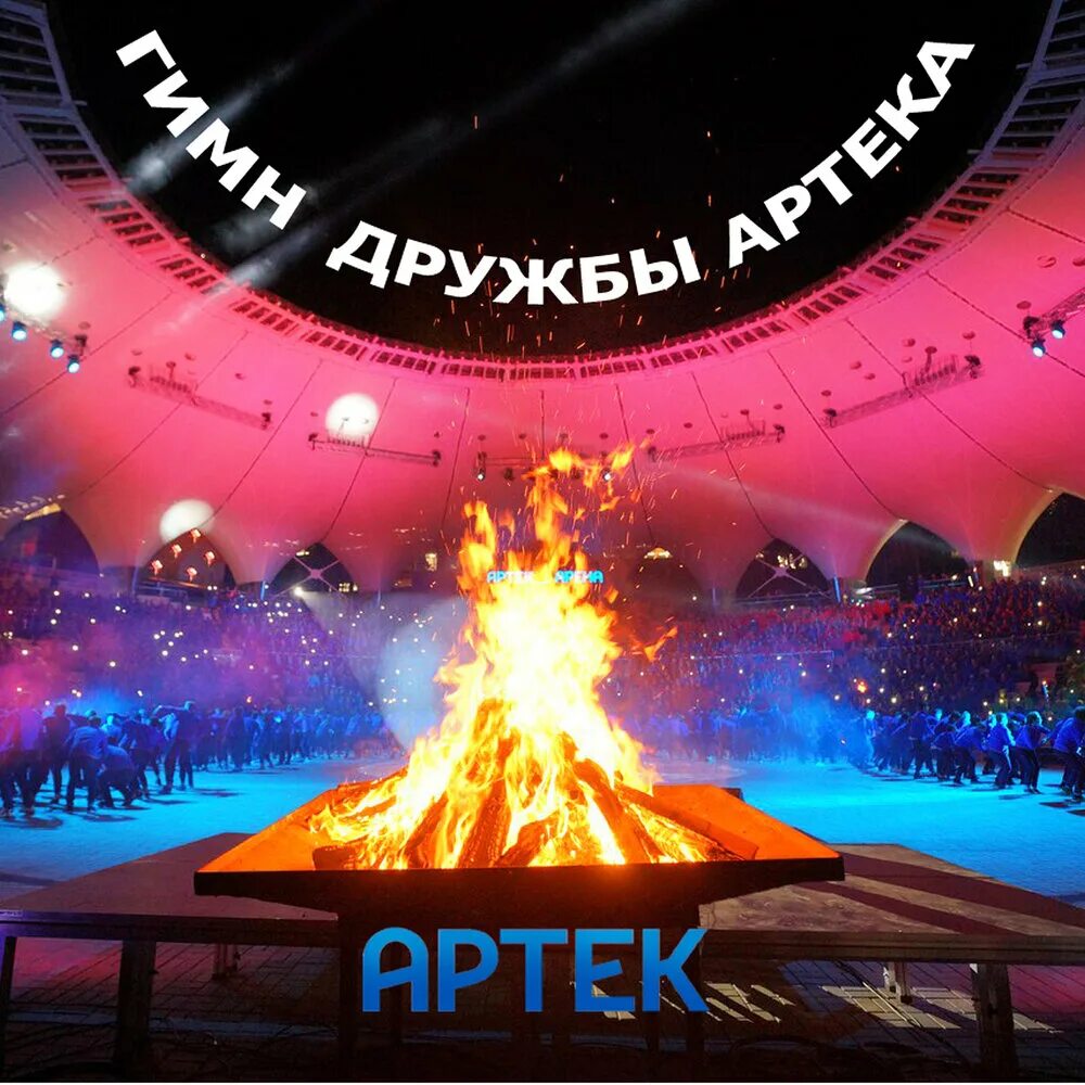 Артек песня. Пионер-трубач ссср. Стих артек маршак. Горнист ссср. Стихотворение про артек.
