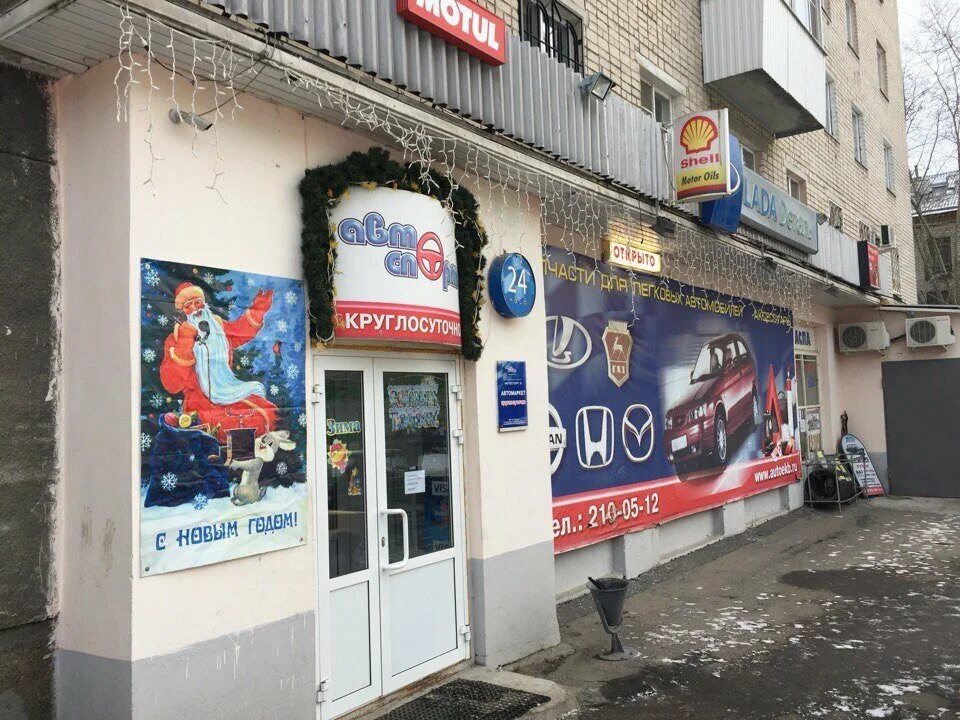 Куйбышево автомагазин. Абс авто ростов на дону. Автомагазин на куйбышева. Московское шоссе, д. Магазин автоспорт куйбышева.