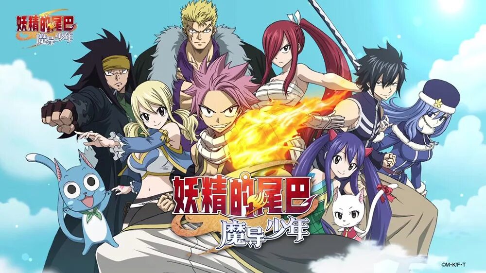 Fairy Tail mobile game. Хвост феи персонажи. Хвост феи волшебные магические игры. Хвост фей магия пули.