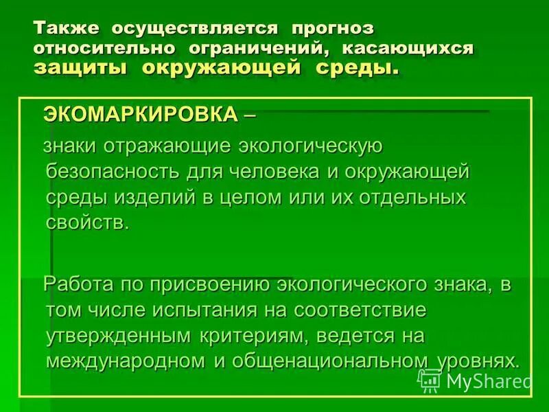 Прогноз относительно. Прогноз относительно. Реабилитационный прогноз виды. Относительная доброкачественность доброкачественных опухолей. Сортировочные группы.