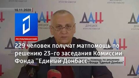 Фонд единая страна