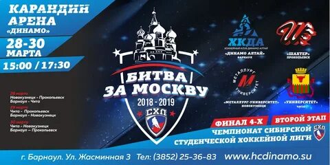 Ссхл шахтер прокопьевск
