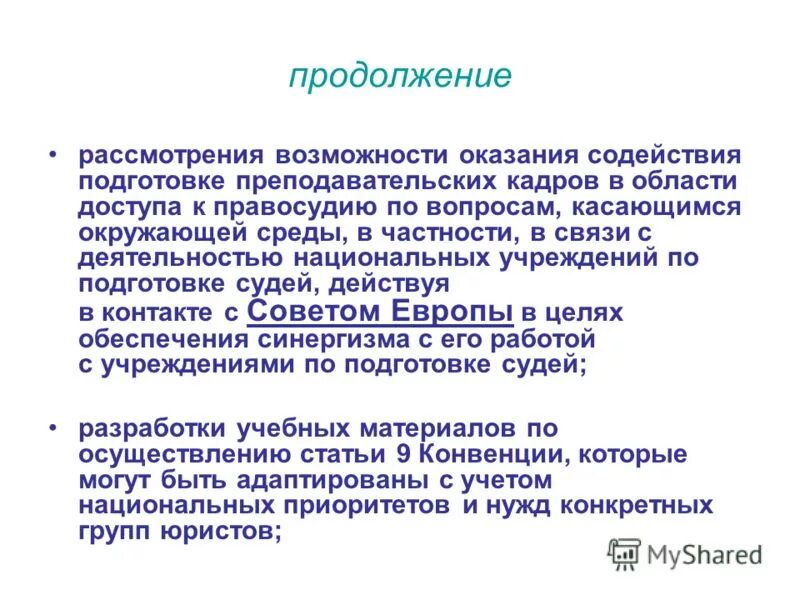 Возможность оказывать