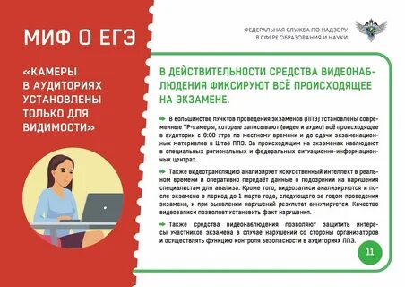 Дорожная карта егэ 2024