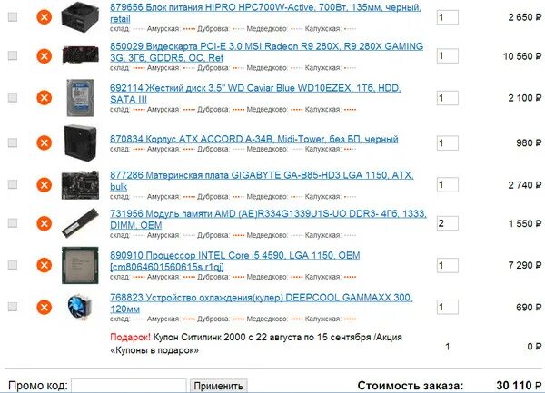 Айфон 15 1 тб днс. Днс конфигуратор пк. стандартная сборка пк днс.