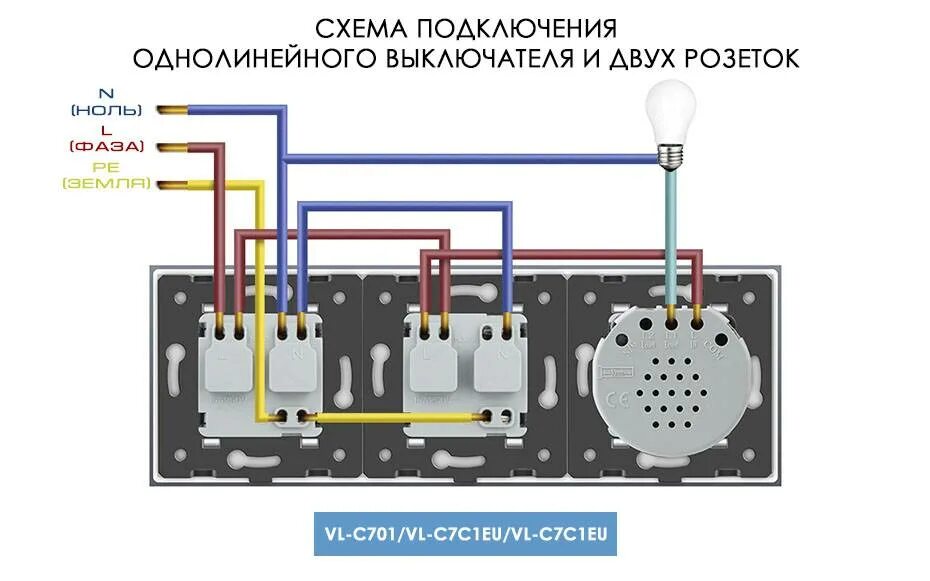 Схема подключения трех розеток. Схема подключения розетки с 2 выключателями. Схема подключения тройного переключателя с розеткой. Как подключить 3 выключатель с розеткой.