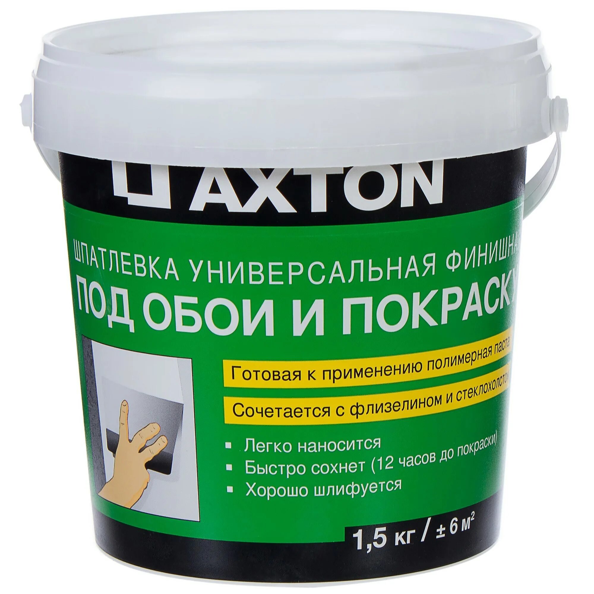 Шпаклёвка полимерная суперфинишная Axton 1.5 кг. Шпаклевка Axton 5 кг. Шпаклевка Axton полимерная. Шпаклевка полимерная финишная Axton 20 кг.