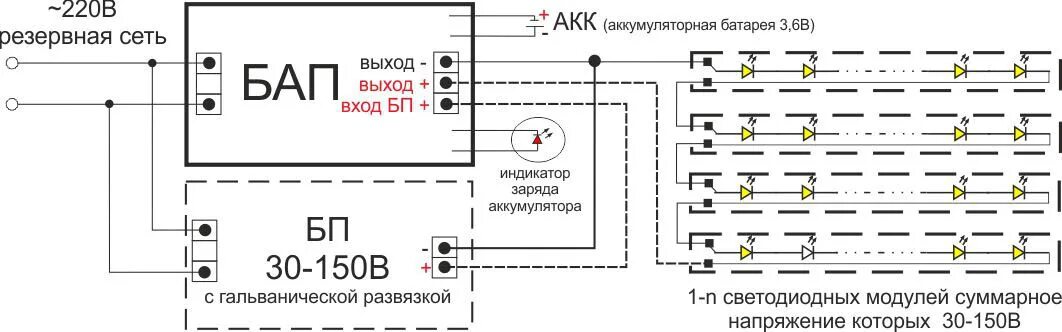 Подключение аварийного освещения. Схема подключения аварийной лампы. схема подключения светильника с блоком аварийного питания. схема подключения аварийного светильника с аккумуляторной. схема расключения аварийного освещения.
