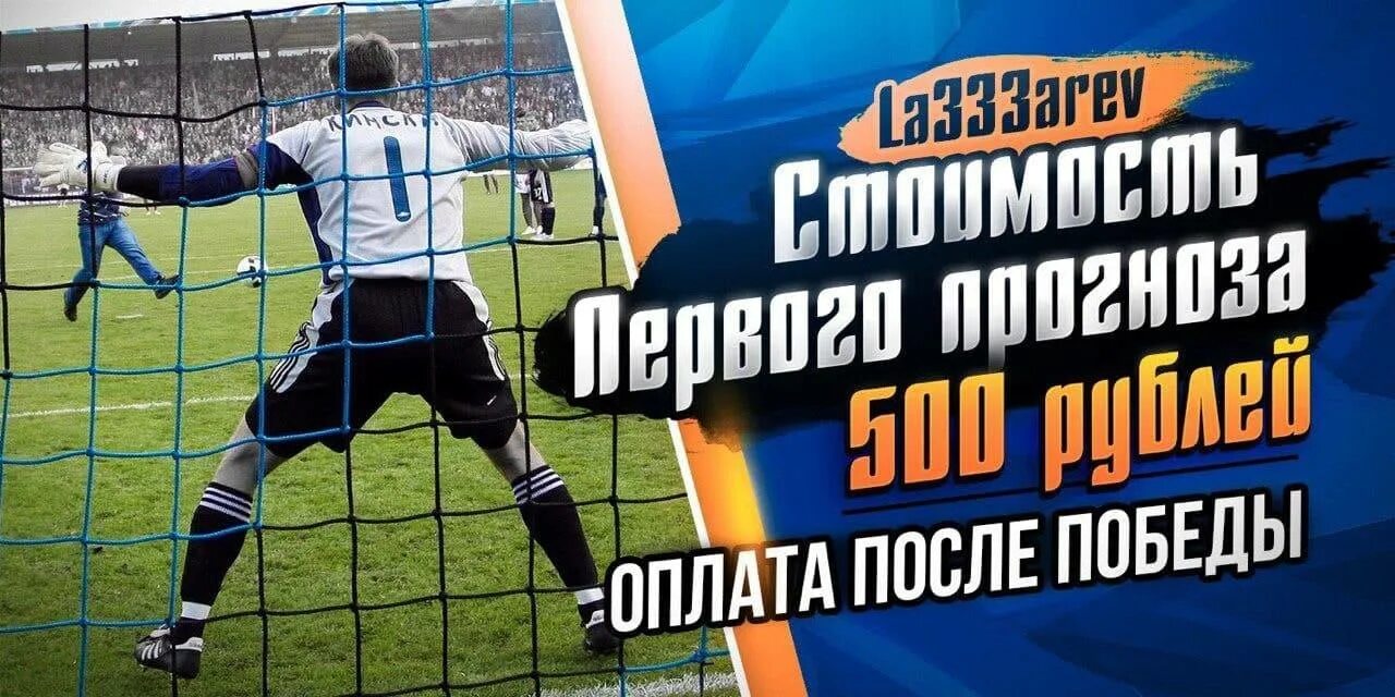 Экспресс после оплата. Экспресс на послеоплату. телеграм канал ставок на спорт. послеоплата. экспресс на послеоплату хоккей.