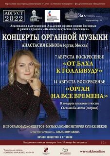 Концертные залы сочи афиша