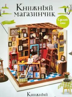 Словосочетание книжный магазин