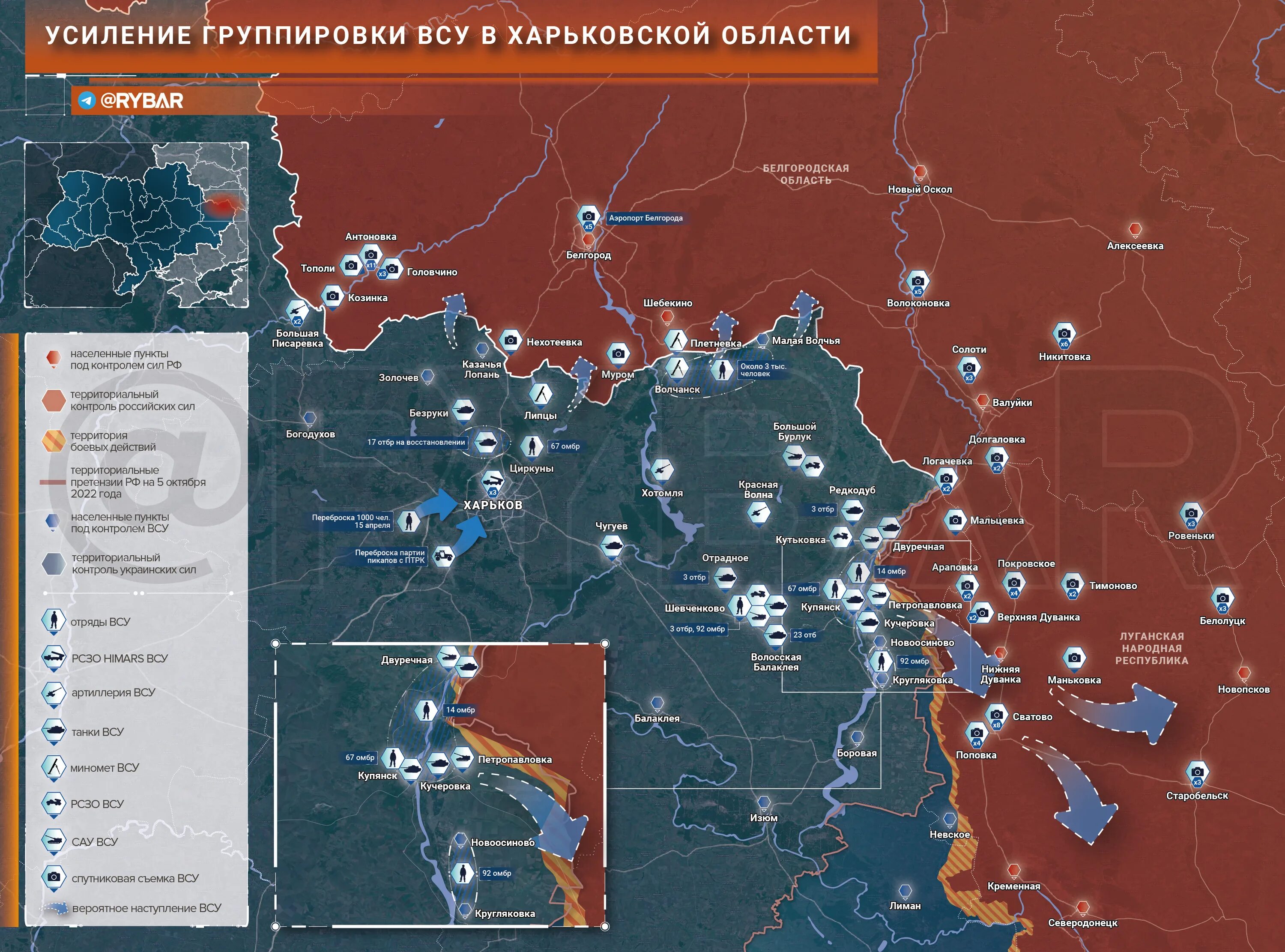 Группировки ВСУ В Харьковской области. Граница боевых действий на сегодня карта. Группировки ВСУ на карте. Граница боевых действий на Украине на карте. Результаты боевых действий украина