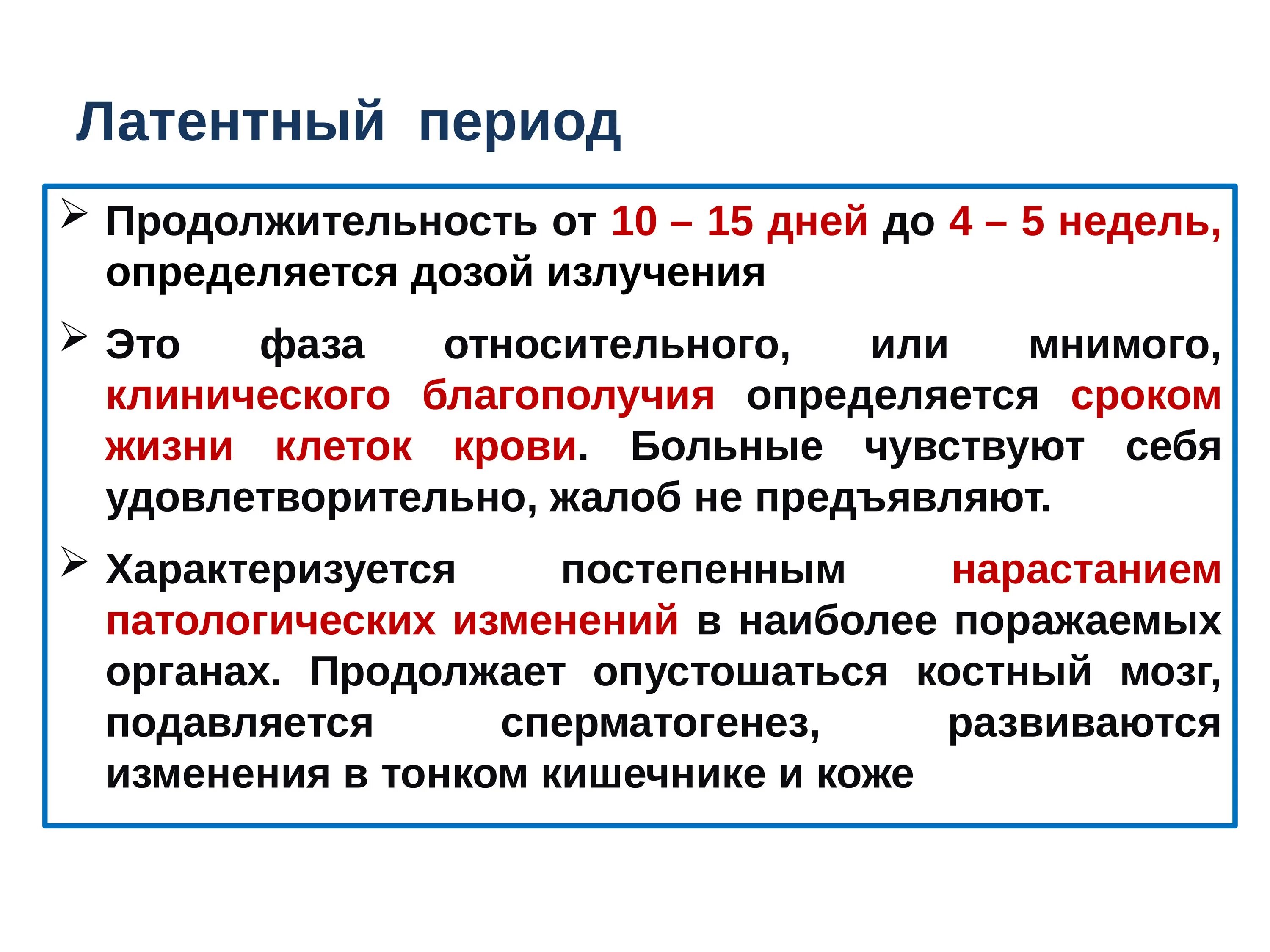 Что из перечисленного относится к неионизирующим излучениям