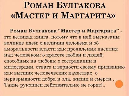 Читать кратко главу 10