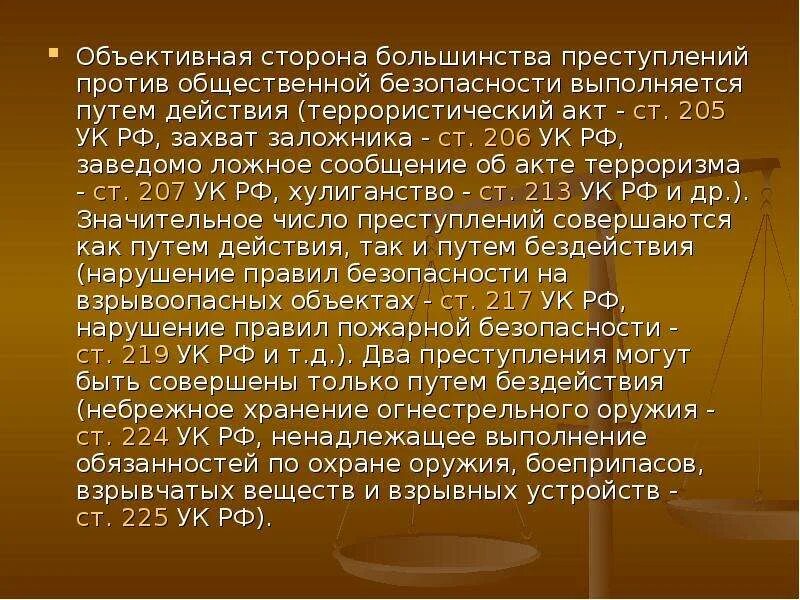 Статья уголовного кодекса связанная с захватом заложников