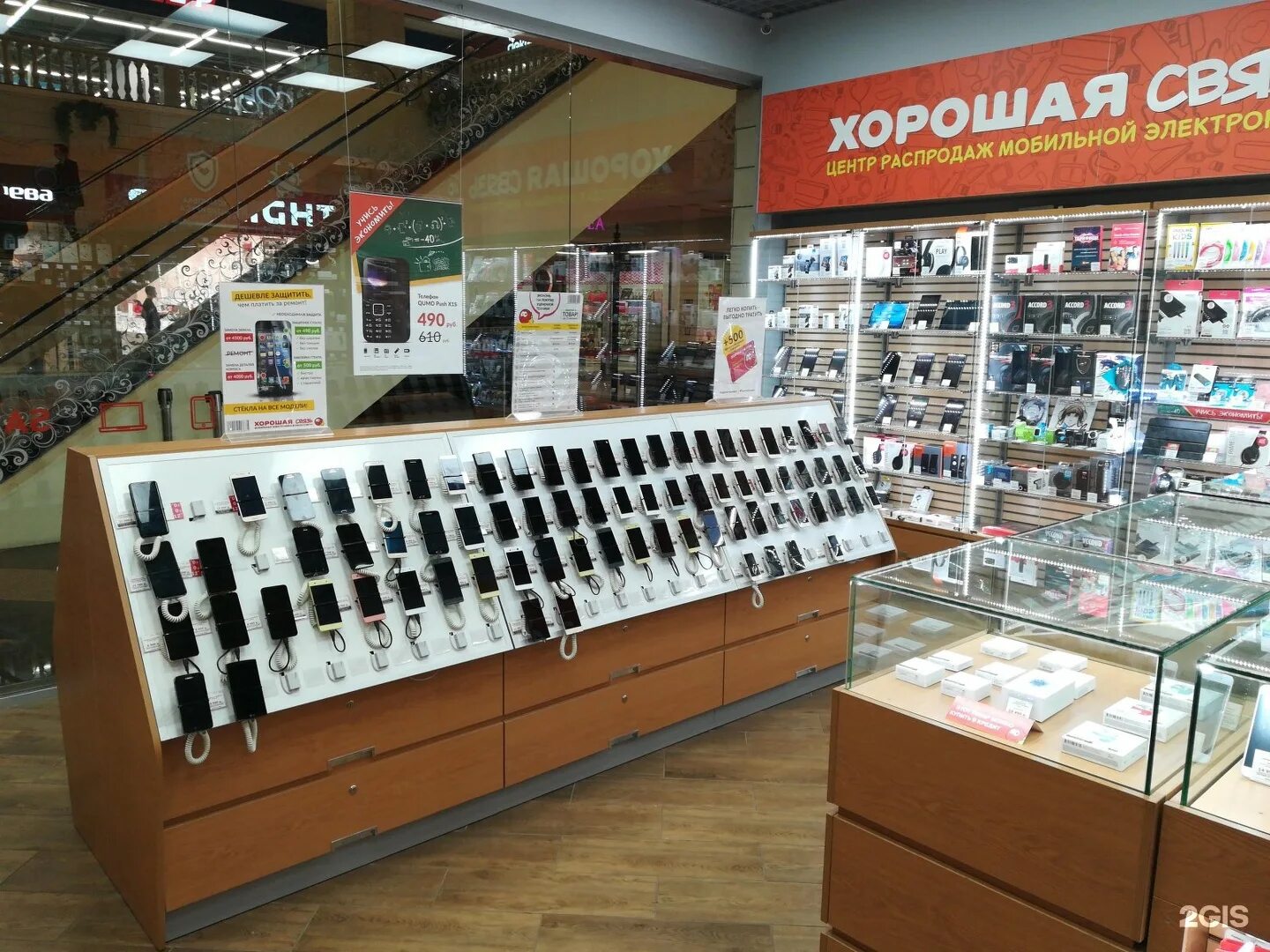 магазин хорошая связь официальный сайт. хорошая связь интернет магазин. хорошая связь смоленск каталог. центр связи спб. хорошая связь смоленск каталог.