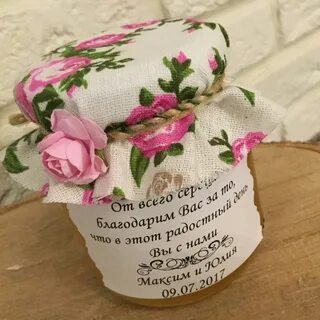 Этикетка на банку с деньгами на свадьбу
