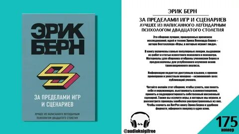 Читать книгу берна