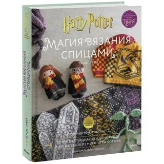 Магия вязания