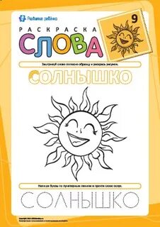 Солнышко 9